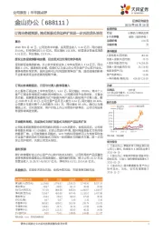 订阅业务超预期，流式到版式的边界扩张进一步巩固龙头地位