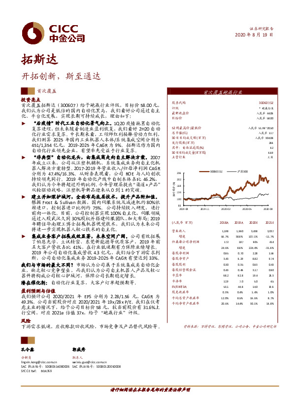 开拓创新，斯至通达