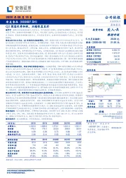 Q2渠道补库积极，业绩恢复良好