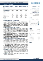 蓝藻治理行业龙头，业绩有望持续高速增长