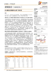 成本叠加疫情影响业绩下滑明显