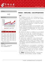 信维通信：业绩符合预期，天线业务带动盈利高增长