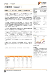 疫情后20Q2环比下降，加速新开门店拓展市场