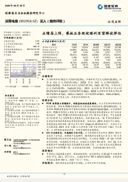 业绩居上限,载板业务爬坡顺利有望释放弹性
