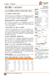 Q2收入利润创新高,期待新产品+新布局开启新一轮双击