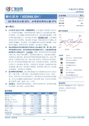 Q2营收同比增22%、归母净利润同比增47%