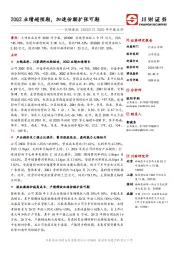 2020年中报点评:20Q2业绩超预期,加速份额扩张可期