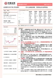 防水业绩超预期，石膏板业务逐季修复