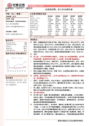 业绩超预期，收入和业绩高增