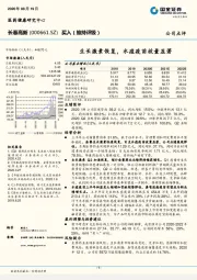 生长激素恢复,水痘疫苗放量显著