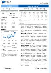 造纸园林双驱动,盈利能力逐渐修复