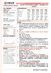 玻纤和叶片单位净利同比大幅提升，锂电隔膜市占率逆势提升