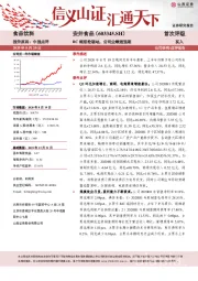 BC端双轮驱动,公司业绩超预期