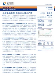 业绩表现亮眼 养殖龙头蓄力扩张