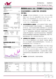 受北京区域疫情影响，Q2业绩低于预期，期待后续恢复