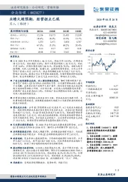 业绩大超预期,经营拐点已现