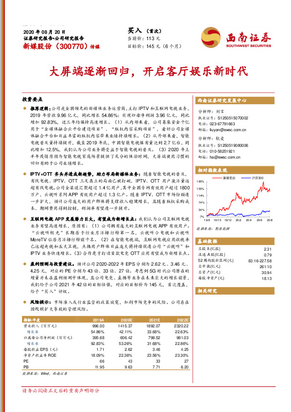 大屏端逐渐回归，开启客厅娱乐新时代