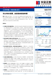 非公开发行受理，后处理业务加速可期