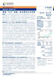 聚焦“5115”战略，技术奠定行业优势