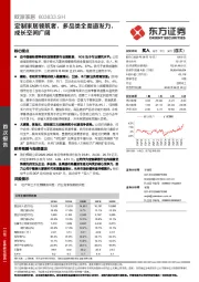 定制家居领航者，多品类全渠道发力，成长空间广阔