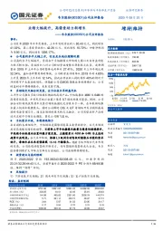 公司点评报告：业绩大幅提升，高像素助力新增长