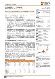 医药工业及生物制药成长稳健，制剂业务疫情期间蓄力待发