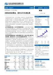 业绩延续高增速,看好公司长期发展
