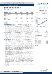 量价齐升的华东水泥龙头