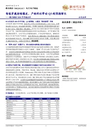 歌尔股份2020半年报点评:智能穿戴持续爆发,产销两旺带动Q3超预期增长