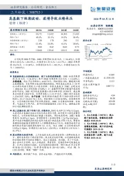 高基数下短期波动，疫情导致业绩承压