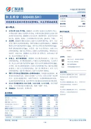 防疫物资业务助归母净利逆势增长，红豆男装快速恢复