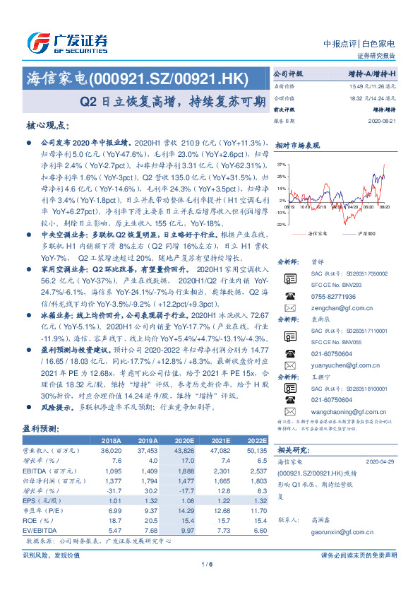 Q2日立恢复高增，持续复苏可期