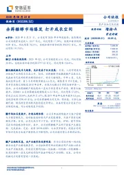 赤藓糖醇市场爆发 打开成长空间