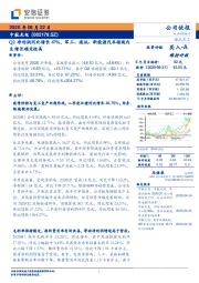 Q2净利润同比增长47%，军工、通讯、新能源汽车领域内生增长确定性高