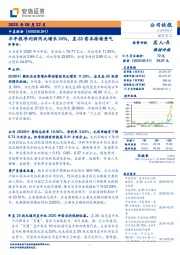 半年报净利润同比增长24%，直-20需求持续景气