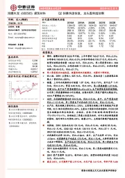 Q2销量快速恢复，龙头盈利超预期