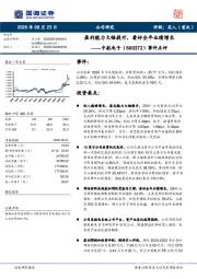 事件点评：盈利能力大幅提升，看好全年业绩增长