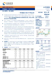 常熟银行2020年中报点评：失之盈利，收之拨备