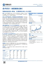 智能制造成核心驱动，定增持续加码工业互联网