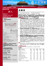 2季度动销恢复较快，业绩超市场预期