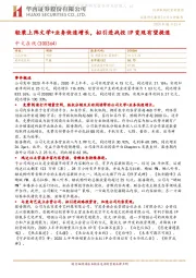 轻装上阵文学+业务快速增长,拟引进战投IP变现有望提速
