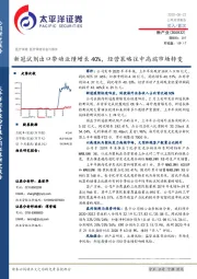 新冠试剂出口带动业绩增长40%，经营策略往中高端市场转变