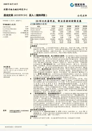 2Q环比改善明显，新业务驱动持续发展