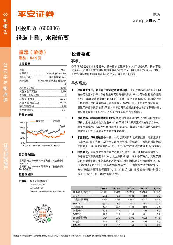 轻装上阵，水涨船高