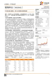 半年报业绩大幅增长，预计公司高增长态势将延续！