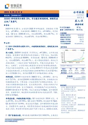 2020H1净利润同比增长32%，专注航空制造领域，持续受益主机厂高景气