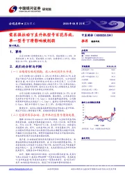 需求强拉动下直升机型号百花齐放,单一型号下滑影响被削弱