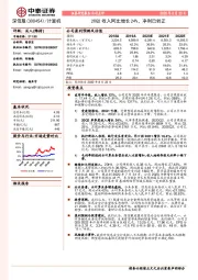 20Q2收入同比增长24%，净利已转正