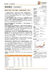 建材建工检测H2望开启修复，环境检测或成第二大板块