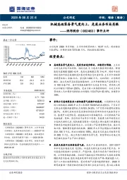 事件点评：机械高端装备景气度向上，危废业务布局亮眼